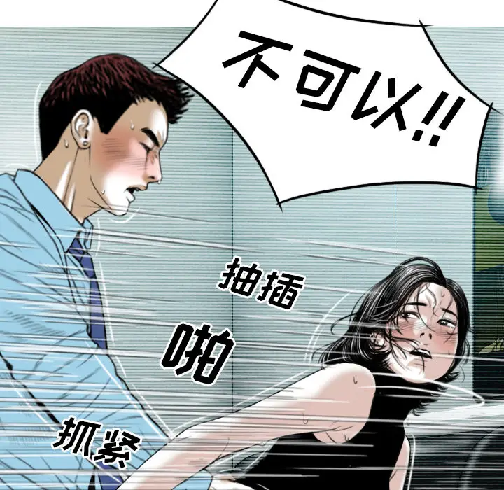 美人为馅[顶通]韩漫全集-第24话无删减无遮挡章节图片 