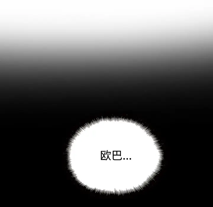 美人为馅[顶通]韩漫全集-第24话无删减无遮挡章节图片 