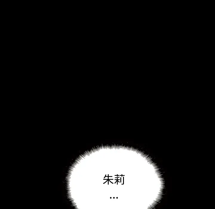 美人为馅[顶通]韩漫全集-第24话无删减无遮挡章节图片 