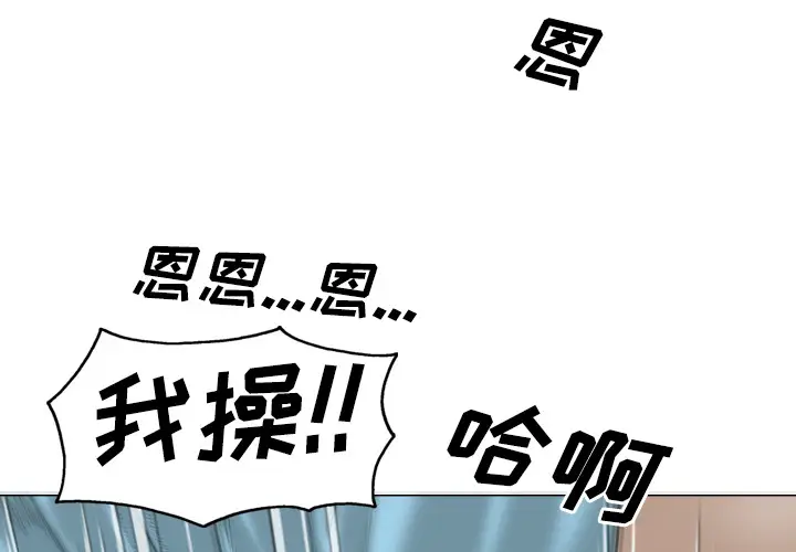 美人为馅[顶通]韩漫全集-第25话无删减无遮挡章节图片 