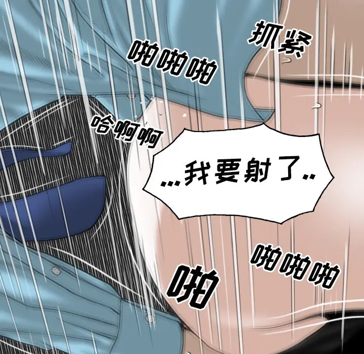美人为馅[顶通]韩漫全集-第25话无删减无遮挡章节图片 