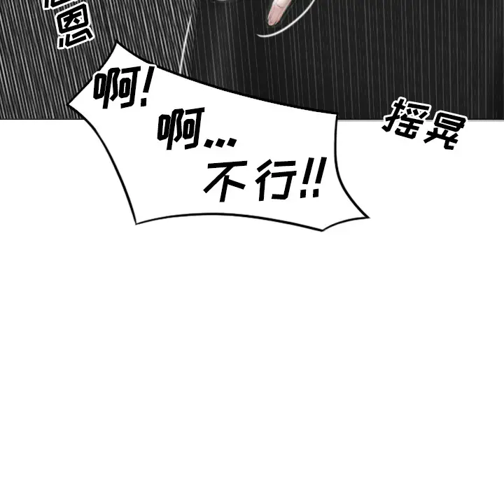 美人为馅[顶通]韩漫全集-第25话无删减无遮挡章节图片 