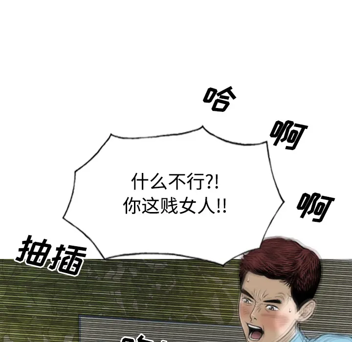 美人为馅[顶通]韩漫全集-第25话无删减无遮挡章节图片 