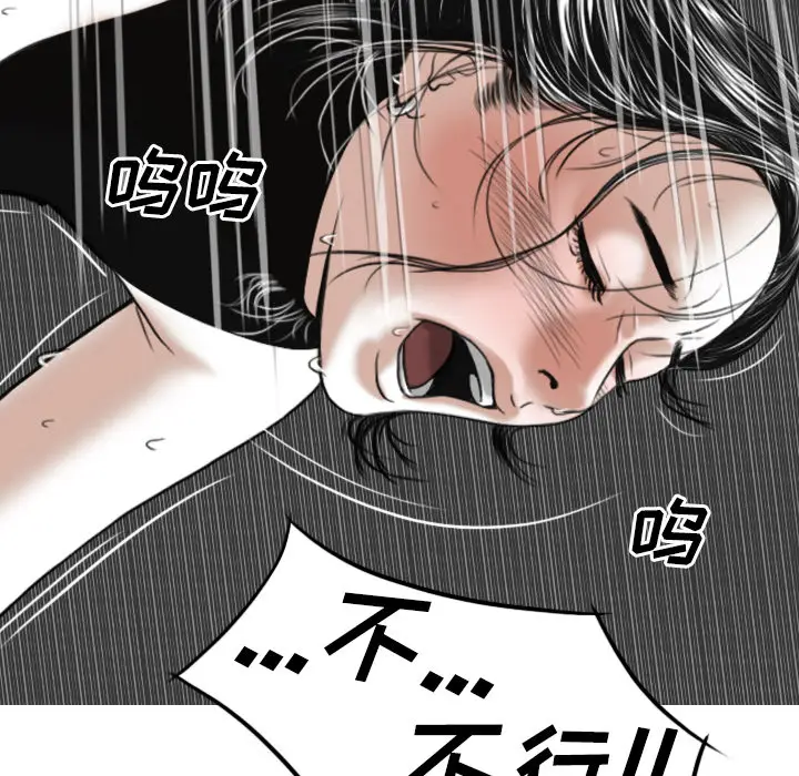 美人为馅[顶通]韩漫全集-第25话无删减无遮挡章节图片 
