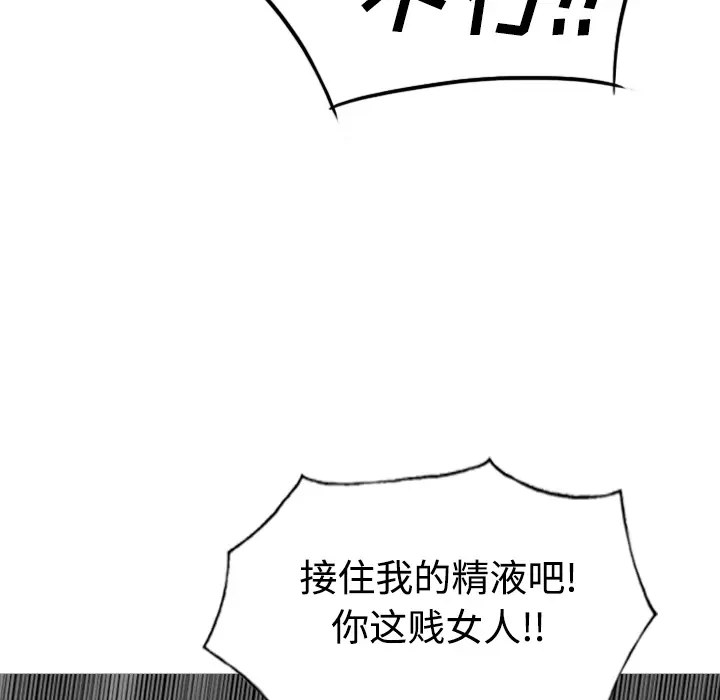 美人为馅[顶通]韩漫全集-第25话无删减无遮挡章节图片 
