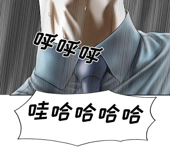 美人为馅[顶通]韩漫全集-第25话无删减无遮挡章节图片 