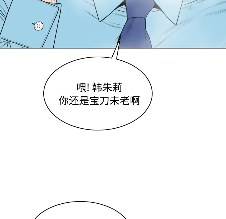 美人为馅[顶通]韩漫全集-第25话无删减无遮挡章节图片 
