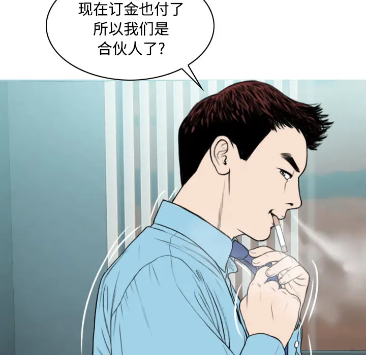 美人为馅[顶通]韩漫全集-第25话无删减无遮挡章节图片 