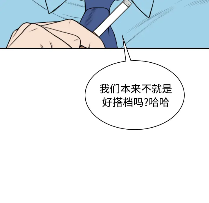 美人为馅[顶通]韩漫全集-第25话无删减无遮挡章节图片 