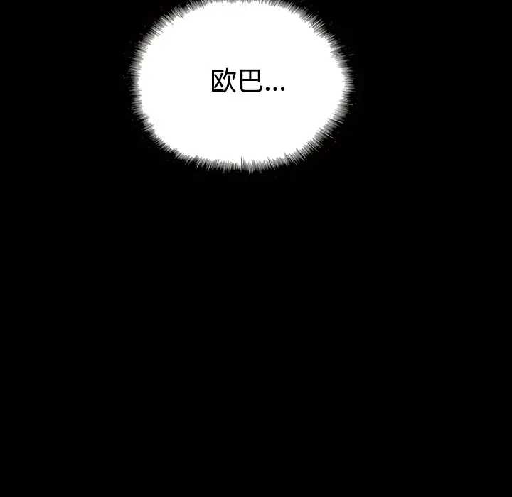 美人为馅[顶通]韩漫全集-第25话无删减无遮挡章节图片 