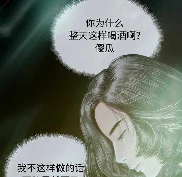 美人为馅[顶通]韩漫全集-第25话无删减无遮挡章节图片 