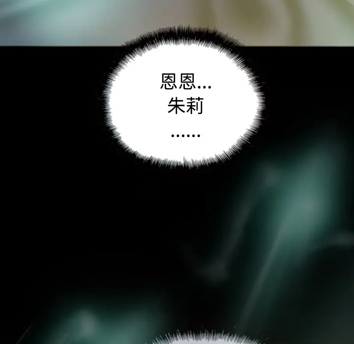 美人为馅[顶通]韩漫全集-第25话无删减无遮挡章节图片 