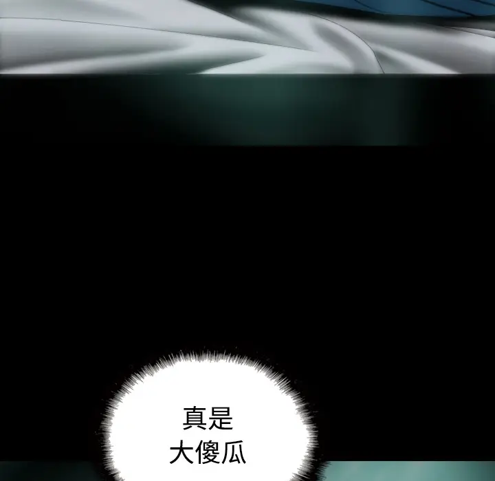 美人为馅[顶通]韩漫全集-第25话无删减无遮挡章节图片 