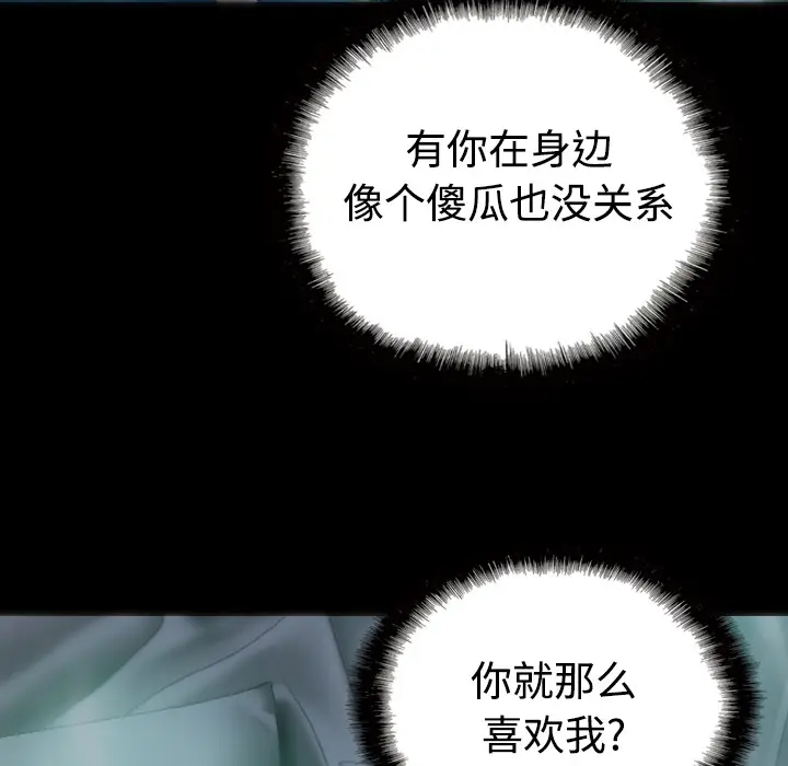 美人为馅[顶通]韩漫全集-第25话无删减无遮挡章节图片 