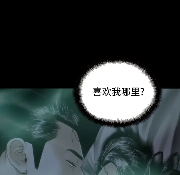 美人为馅[顶通]韩漫全集-第25话无删减无遮挡章节图片 