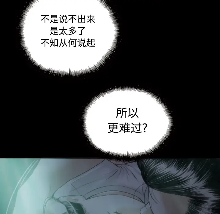 美人为馅[顶通]韩漫全集-第25话无删减无遮挡章节图片 