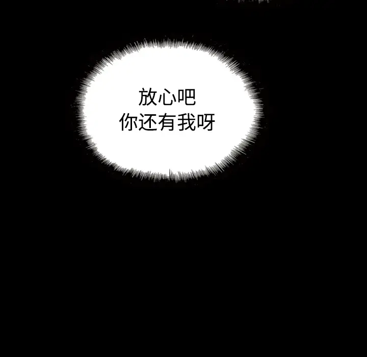 美人为馅[顶通]韩漫全集-第25话无删减无遮挡章节图片 