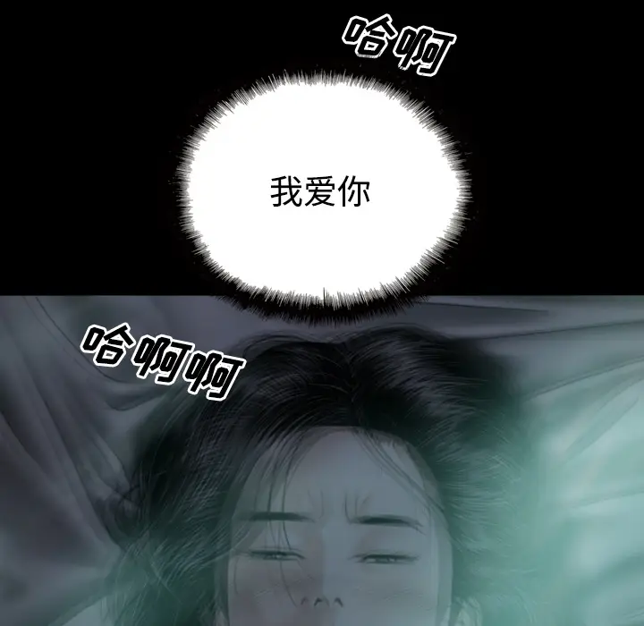 美人为馅[顶通]韩漫全集-第25话无删减无遮挡章节图片 