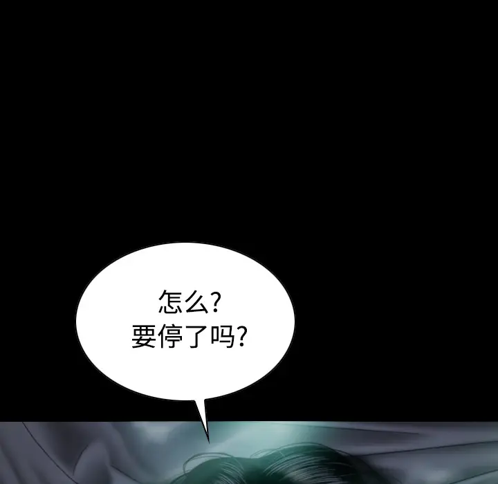 美人为馅[顶通]韩漫全集-第25话无删减无遮挡章节图片 