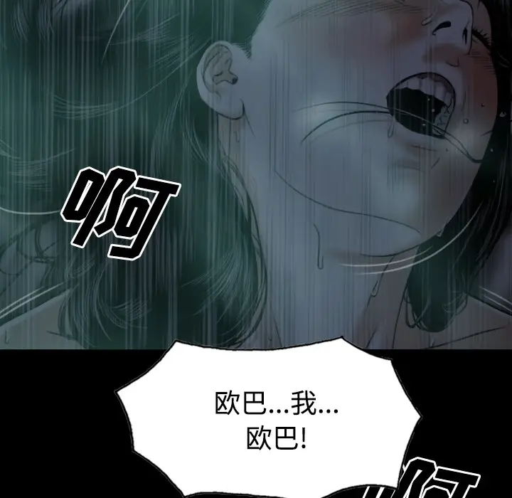 美人为馅[顶通]韩漫全集-第25话无删减无遮挡章节图片 