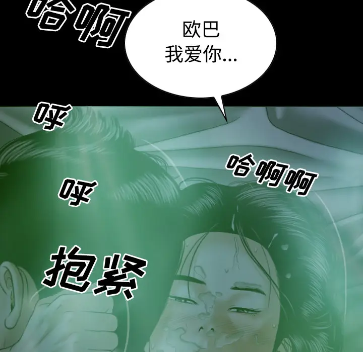 美人为馅[顶通]韩漫全集-第25话无删减无遮挡章节图片 