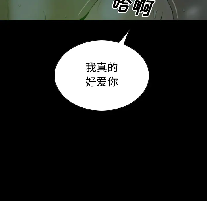 美人为馅[顶通]韩漫全集-第25话无删减无遮挡章节图片 