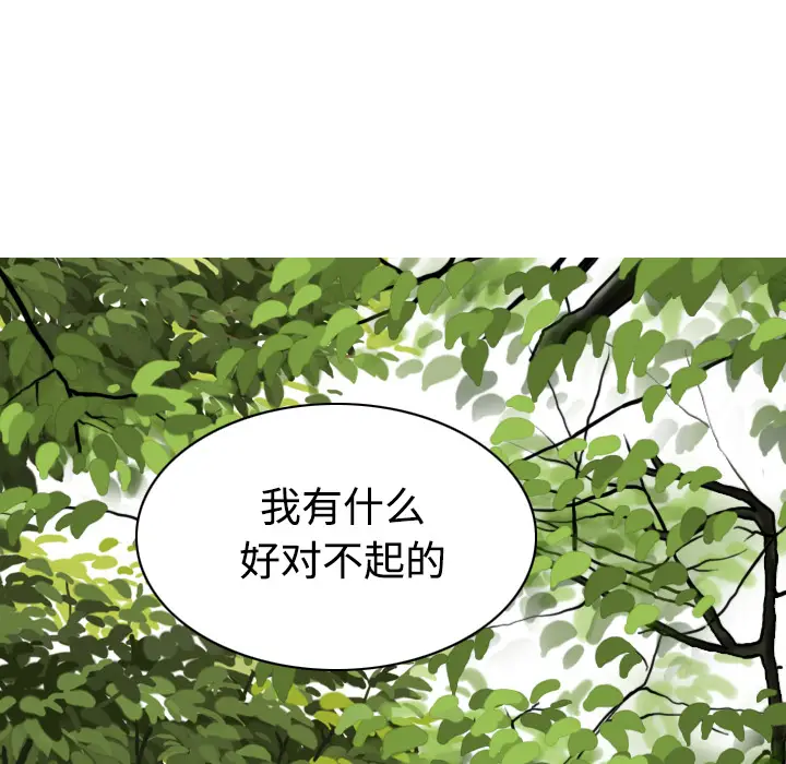 美人为馅[顶通]韩漫全集-第25话无删减无遮挡章节图片 