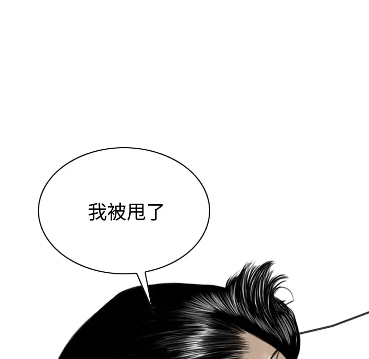 美人为馅[顶通]韩漫全集-第25话无删减无遮挡章节图片 
