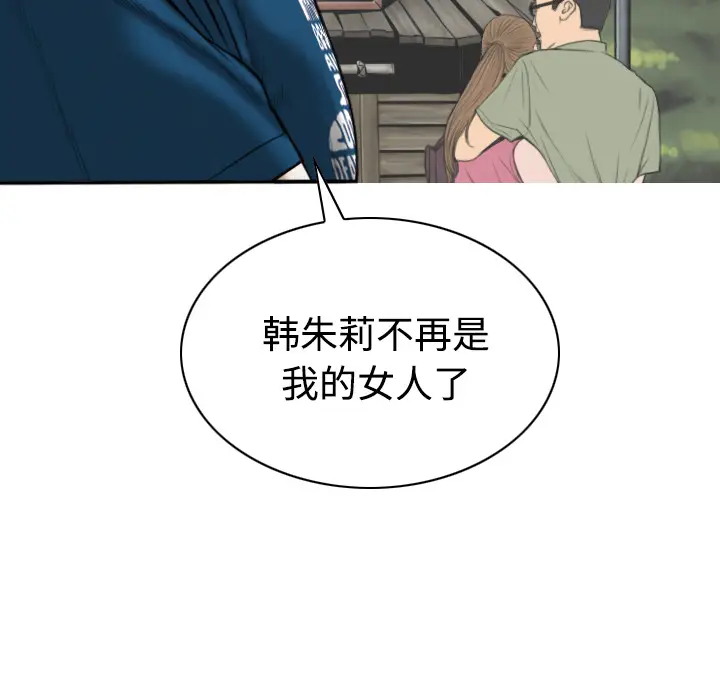 美人为馅[顶通]韩漫全集-第25话无删减无遮挡章节图片 