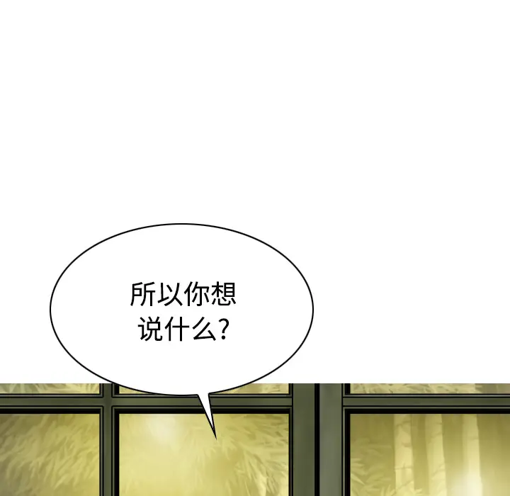 美人为馅[顶通]韩漫全集-第25话无删减无遮挡章节图片 