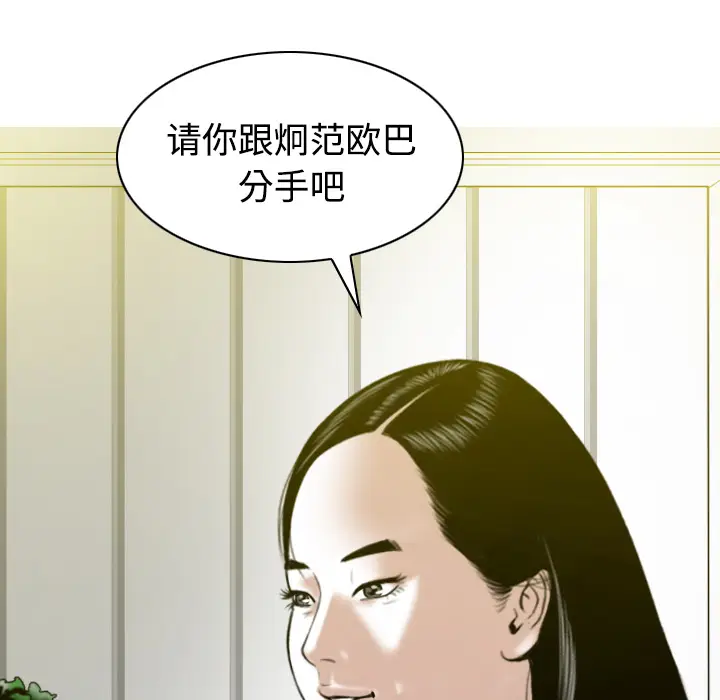 美人为馅[顶通]韩漫全集-第25话无删减无遮挡章节图片 