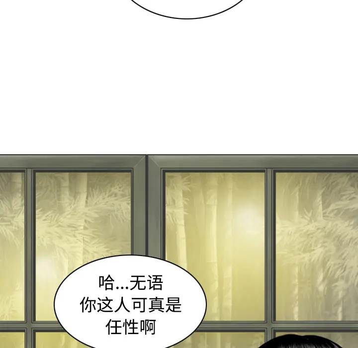 美人为馅[顶通]韩漫全集-第25话无删减无遮挡章节图片 