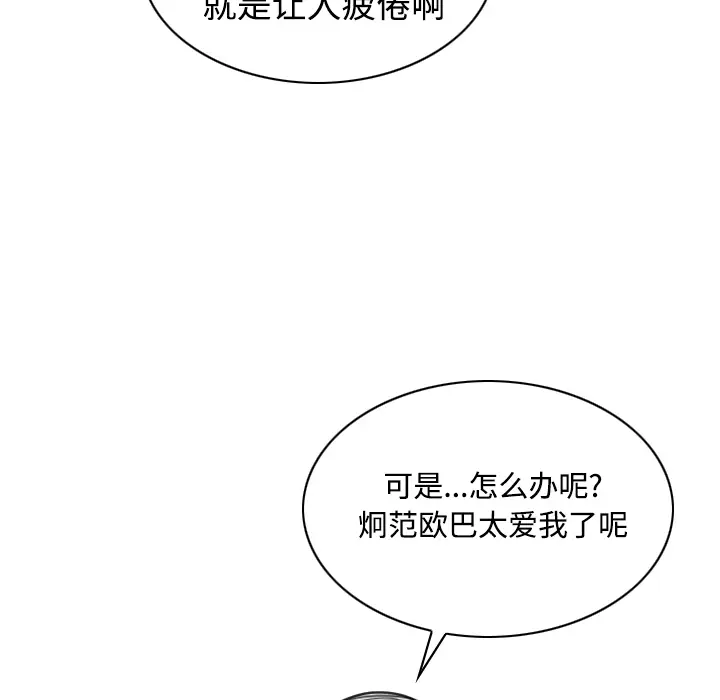 美人为馅[顶通]韩漫全集-第25话无删减无遮挡章节图片 