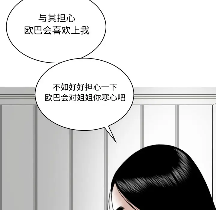 美人为馅[顶通]韩漫全集-第25话无删减无遮挡章节图片 