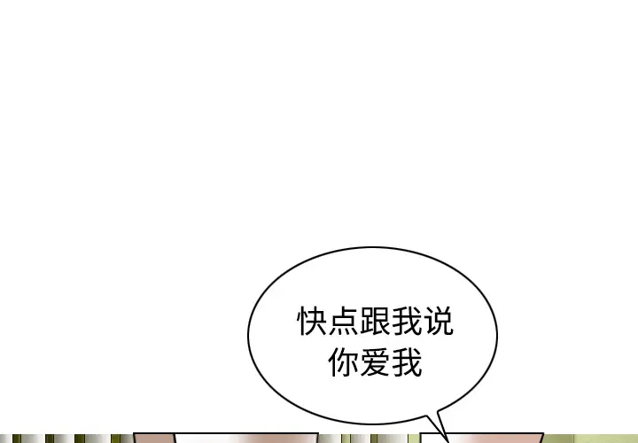 美人为馅[顶通]韩漫全集-第27话无删减无遮挡章节图片 