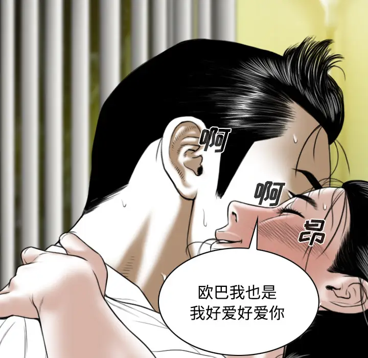 美人为馅[顶通]韩漫全集-第27话无删减无遮挡章节图片 
