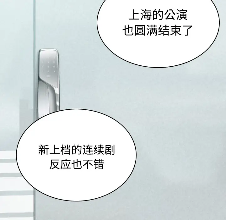 美人为馅[顶通]韩漫全集-第27话无删减无遮挡章节图片 