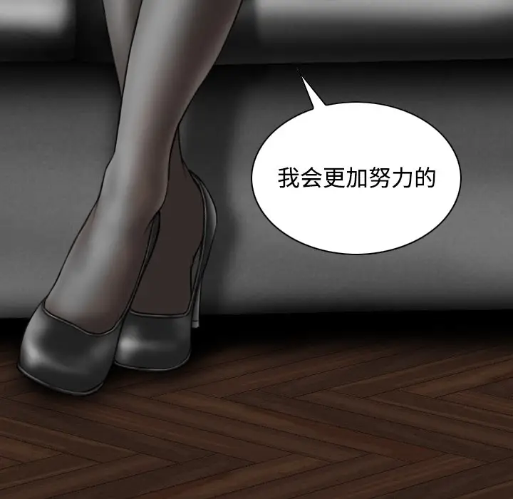 美人为馅[顶通]韩漫全集-第27话无删减无遮挡章节图片 