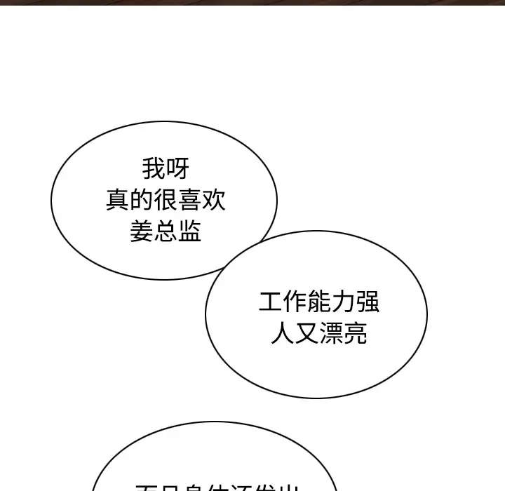 美人为馅[顶通]韩漫全集-第27话无删减无遮挡章节图片 