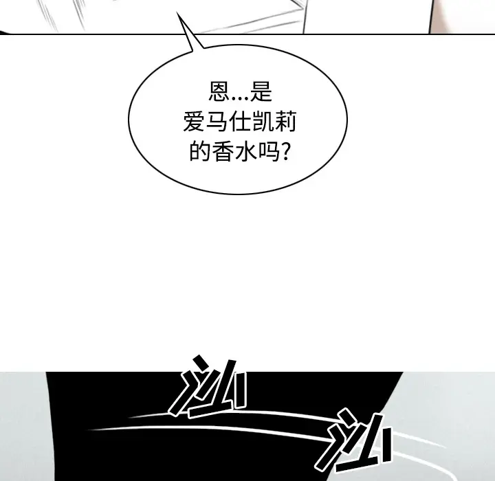 美人为馅[顶通]韩漫全集-第27话无删减无遮挡章节图片 