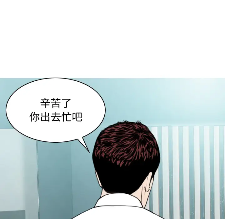 美人为馅[顶通]韩漫全集-第27话无删减无遮挡章节图片 