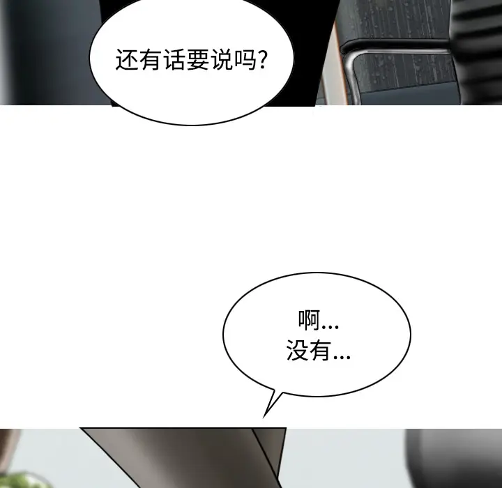 美人为馅[顶通]韩漫全集-第27话无删减无遮挡章节图片 
