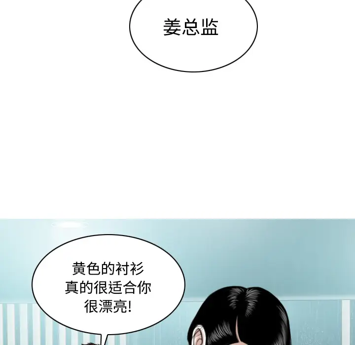 美人为馅[顶通]韩漫全集-第27话无删减无遮挡章节图片 