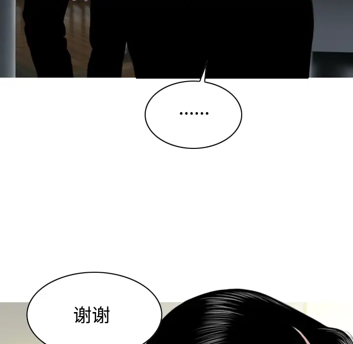 美人为馅[顶通]韩漫全集-第27话无删减无遮挡章节图片 