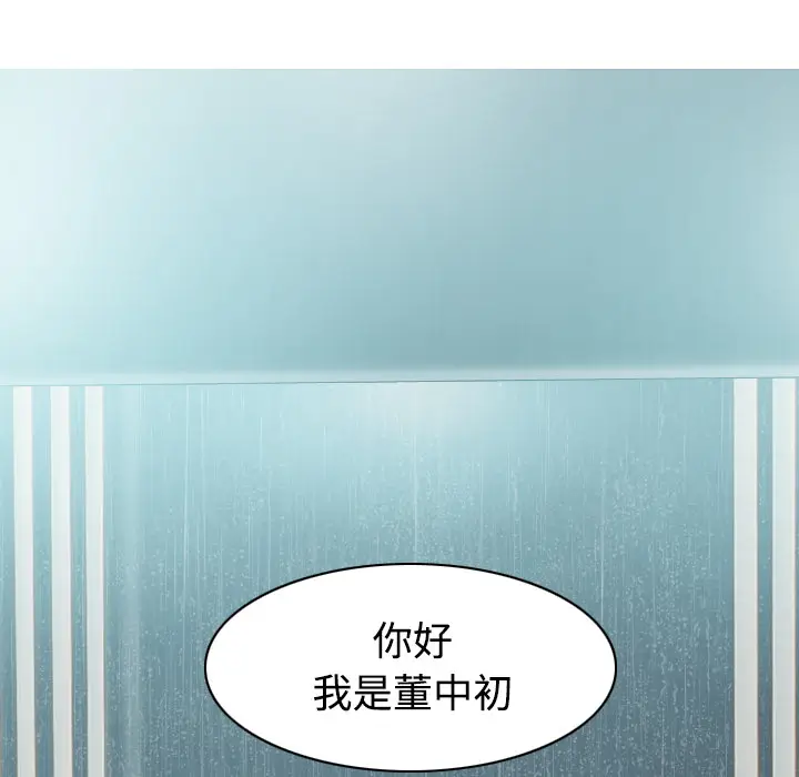 美人为馅[顶通]韩漫全集-第27话无删减无遮挡章节图片 