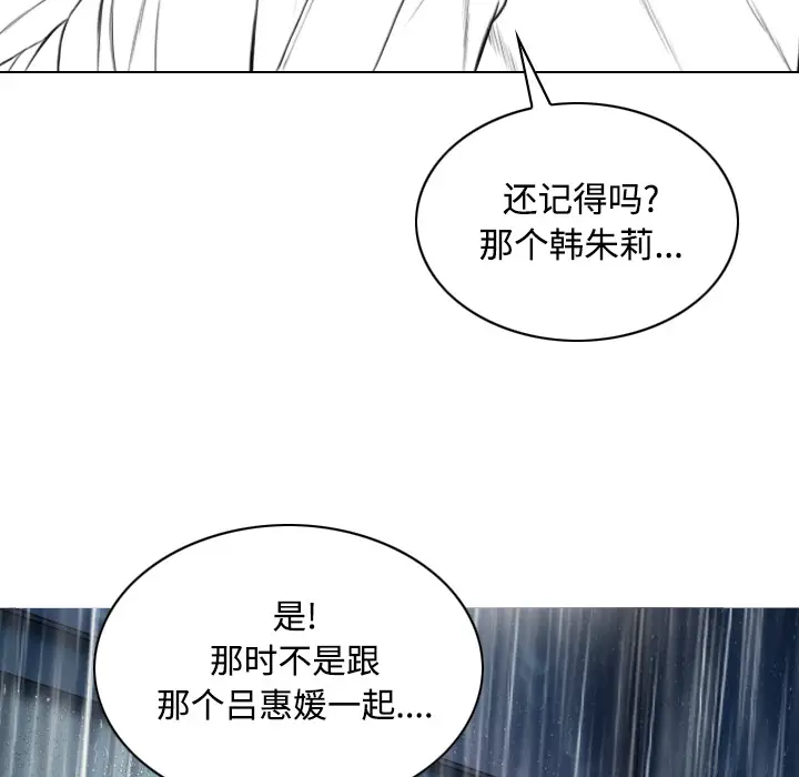 美人为馅[顶通]韩漫全集-第27话无删减无遮挡章节图片 