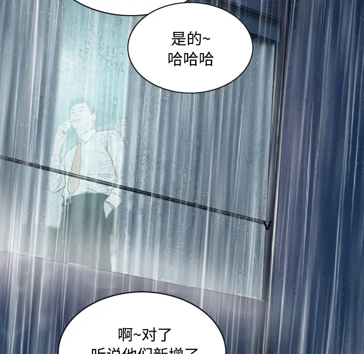 美人为馅[顶通]韩漫全集-第27话无删减无遮挡章节图片 