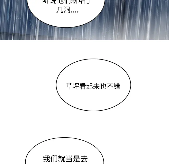 美人为馅[顶通]韩漫全集-第27话无删减无遮挡章节图片 