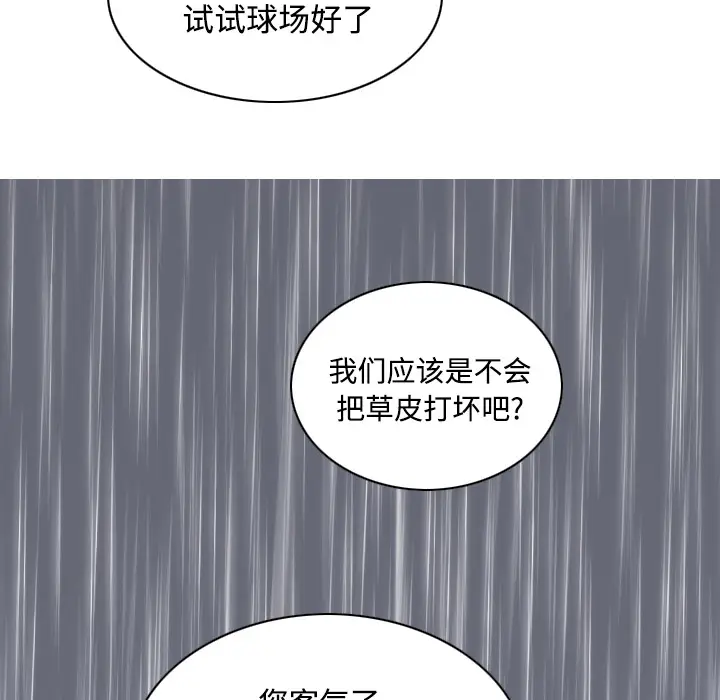 美人为馅[顶通]韩漫全集-第27话无删减无遮挡章节图片 