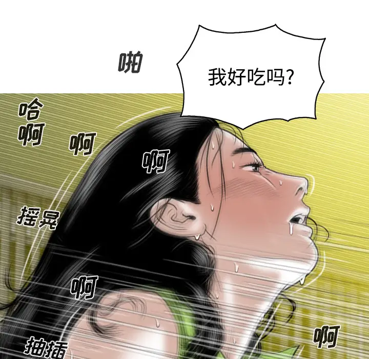 美人为馅[顶通]韩漫全集-第27话无删减无遮挡章节图片 